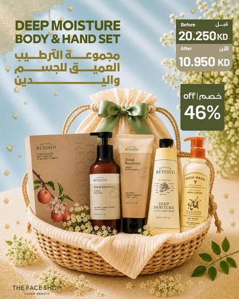 Deep Moisture Body & Hand set