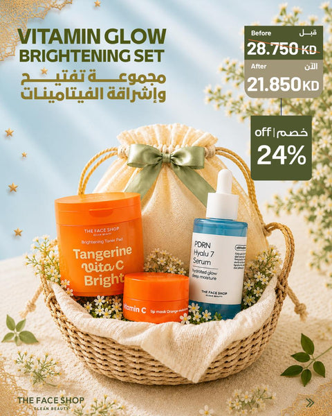 Vitamin Glow Brightening Set