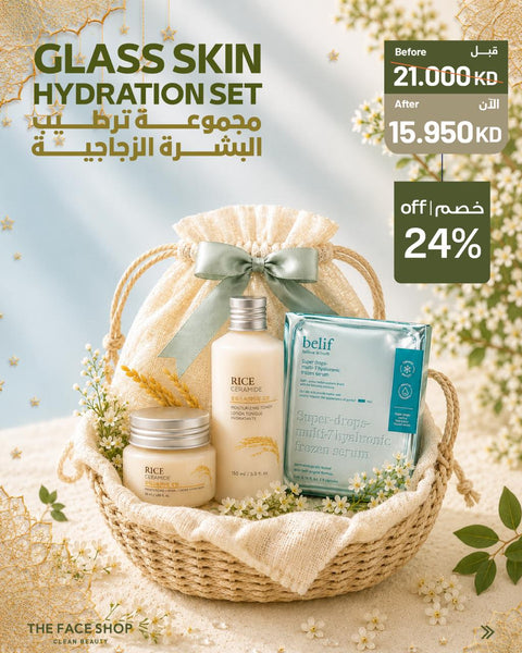 Glass Skin Hydration Set